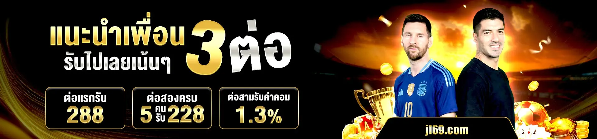 JL69 ศูนย์รวมเกมสล็อตยอดฮิต ยูสใหม่ยังไงก็แตก ถอนไวสุดขีด